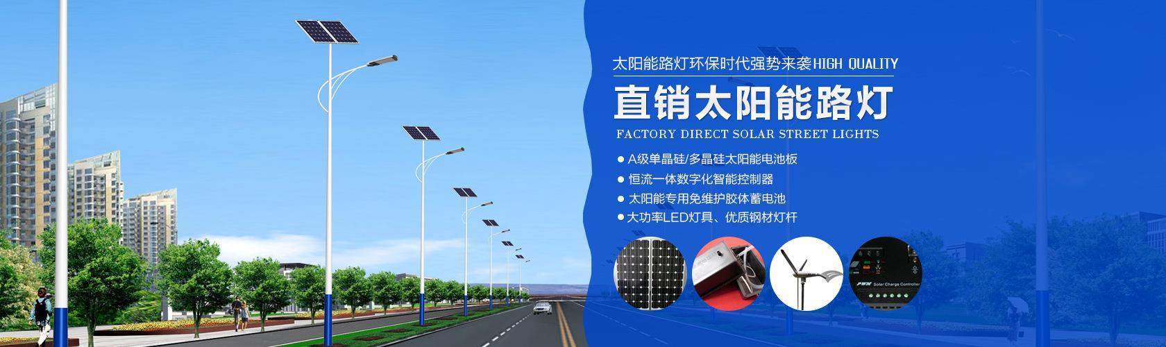 太阳能道路灯生产厂家